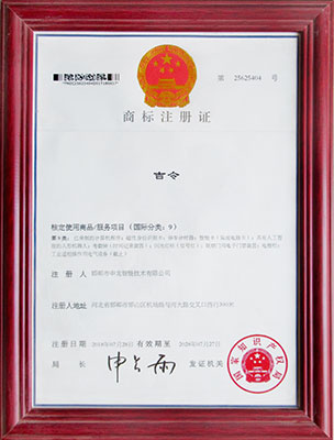 吉令商标注册证